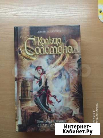 Книга Будённовск - изображение 1