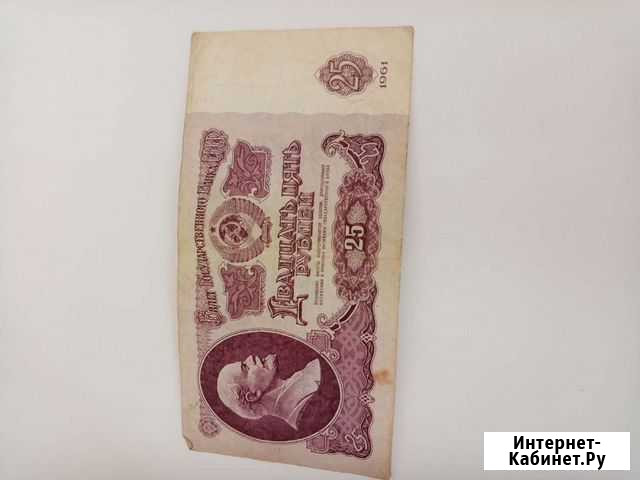 25р СССР 1961г. В идеальном состоянии Чита - изображение 1