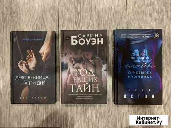 Книги любовные Романы Новочеркасск