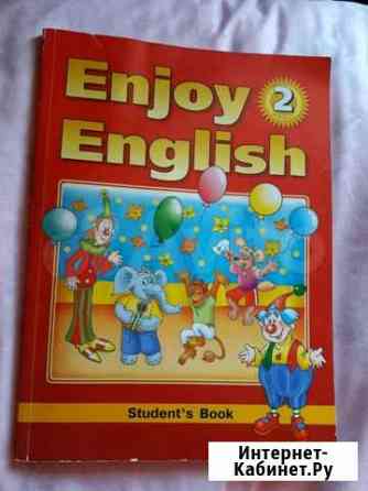 Учебник Анг.яз Волгоград