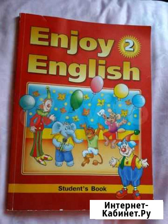 Учебник Анг.яз Волгоград - изображение 1