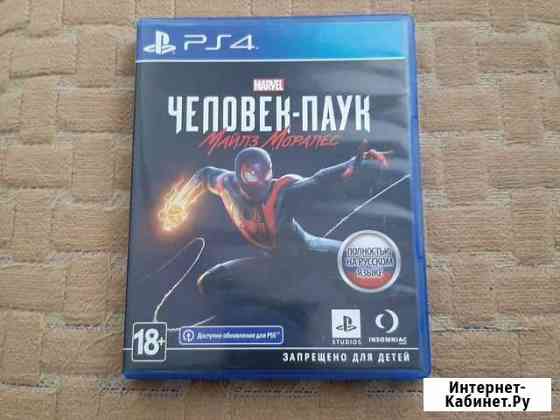 Игры для приставок ps4 Рязань