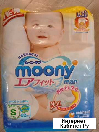 Подгузники трусики moony man s 62 шт Астрахань - изображение 1