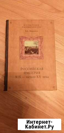 Российская империя Малаховка - изображение 1