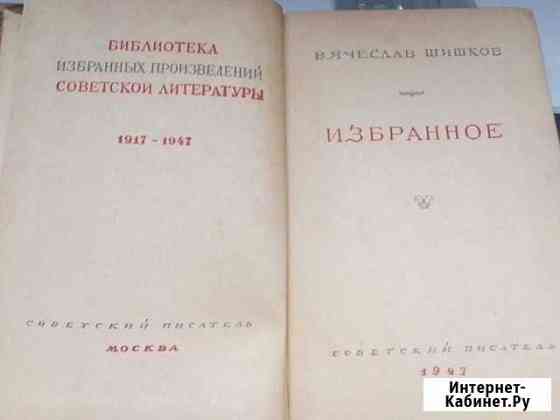 Книга 1947 год Елец