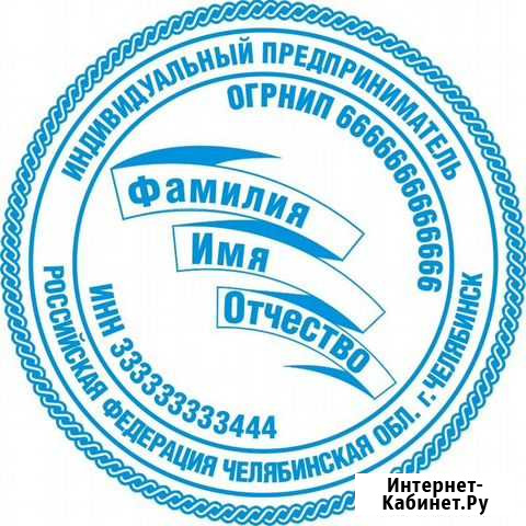 Печати, штампы, факсимиле, без выходных Москва - изображение 1