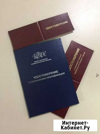 Изготовление удостоверений, книг, охраны труда, пт Тюмень - изображение 1