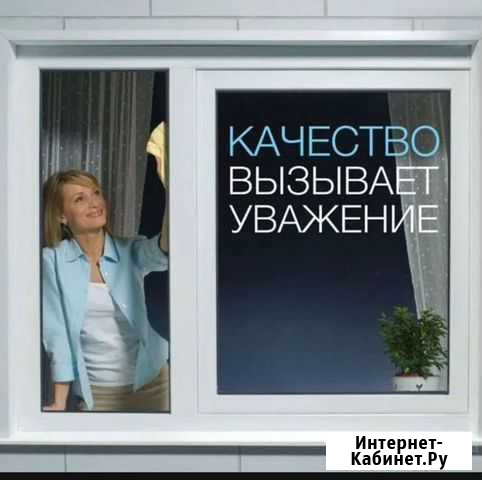 Установка и ремонт пластиковых конструкций пвх Тюмень - изображение 1