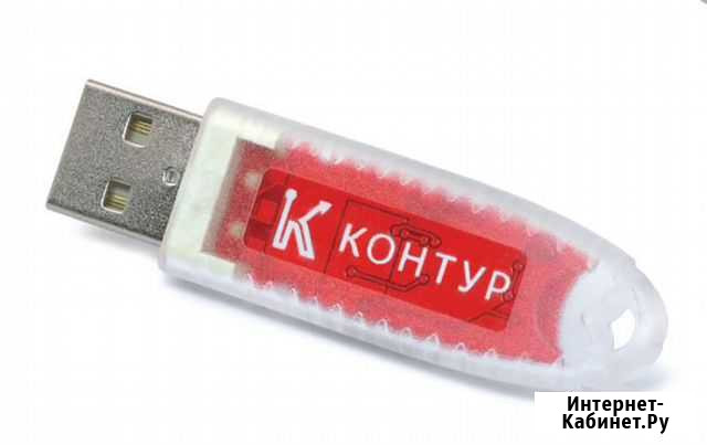 Эцп, электронная подпись Петропавловск-Камчатский - изображение 1