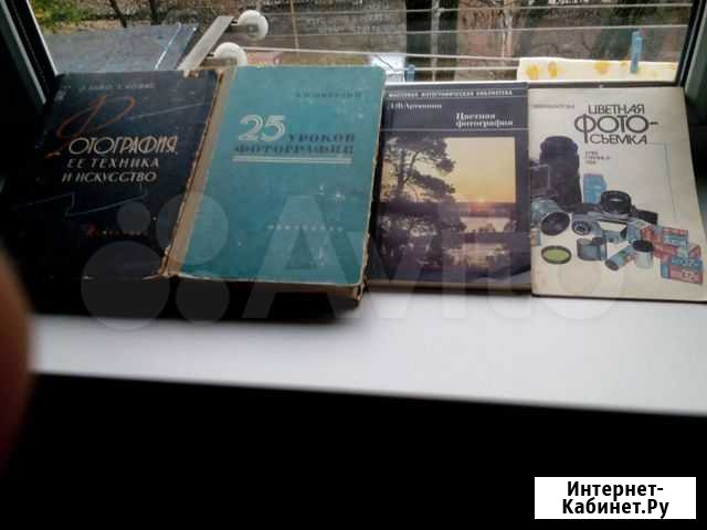 Книги Фотография и ее техника Краснодар - изображение 1
