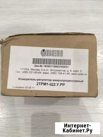 Измеритель-регулятор микропроцессорный двухканальн Златоуст - изображение 1