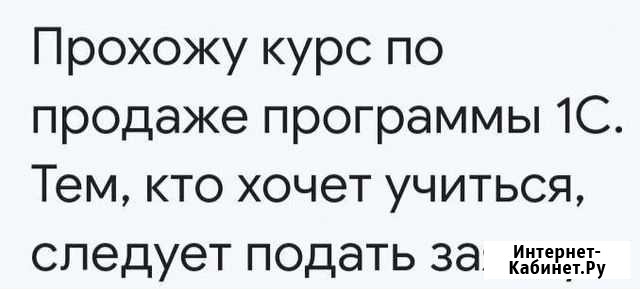 Програма 1С Люберцы - изображение 1