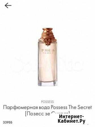 Possess the Secret Oriflame новая Сыктывкар - изображение 1