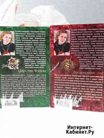 Книги Брянск