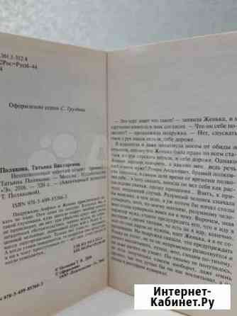 Книги Брянск