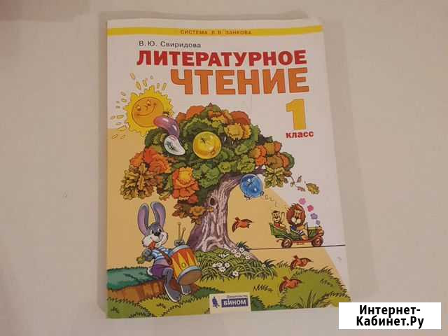 Учебник Махачкала - изображение 1