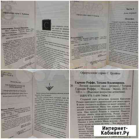 Книги Брянск