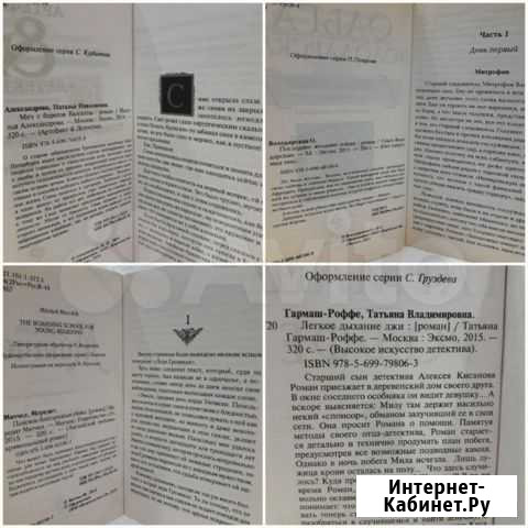 Книги Брянск - изображение 1