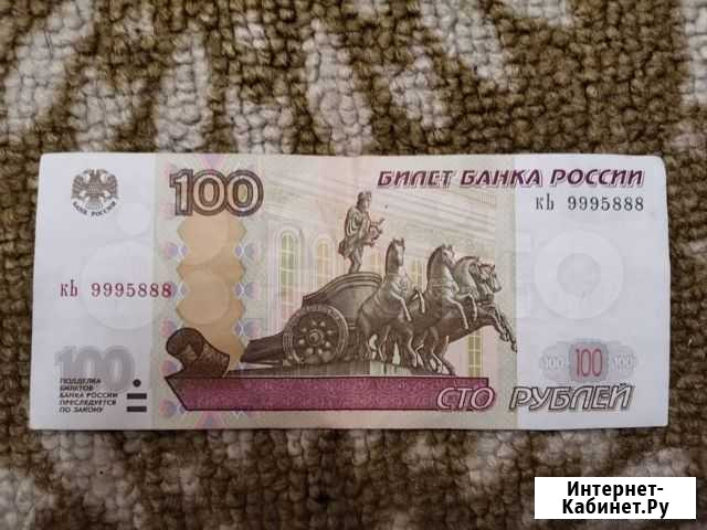 Купюра с красивым номером Клинцы - изображение 1
