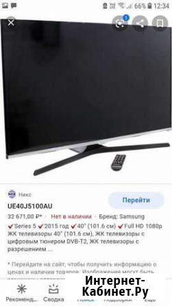 Телевизор бу Благовещенск - изображение 1