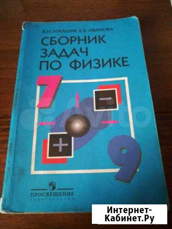 Учебник Белорецк - изображение 1
