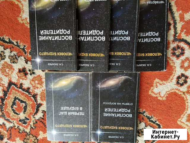 Книги комплектом Старый Оскол - изображение 1