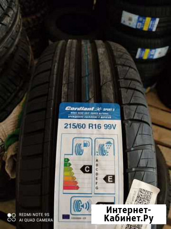 Cordiant 215/60 R16 Избербаш - изображение 1