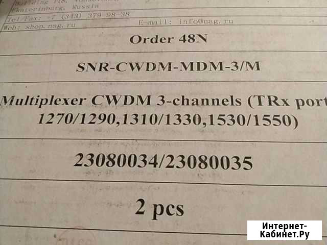 SNR-cwdm-MDM-3/M Батайск - изображение 1