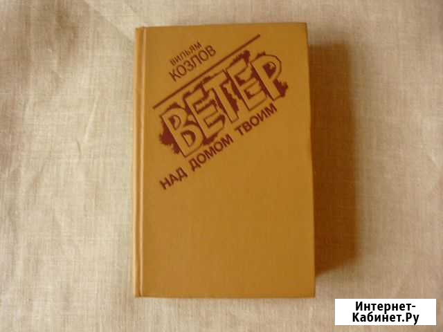 Книги Череповец - изображение 1