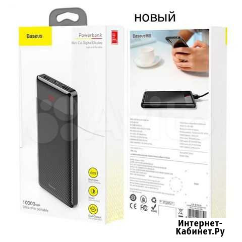 PowerBank 10000 mAh (новый) Иваново - изображение 1