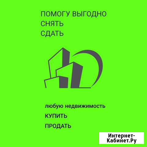 Риэлтор услуги Петрозаводск - изображение 1