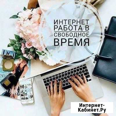 Менеджер Владивосток - изображение 1