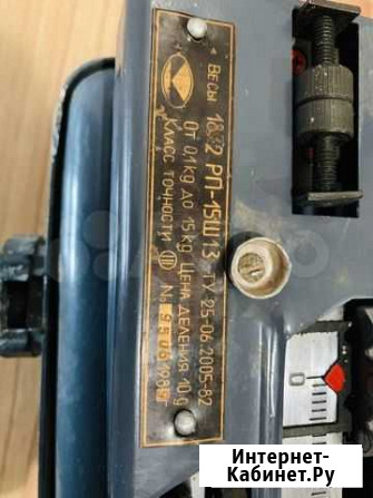 Весы 1872 рп-15Ш13 Всеволожск - изображение 1