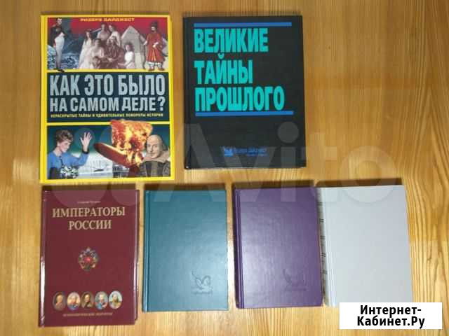 Книги издательства Ридерз Дайджест Обнинск - изображение 1