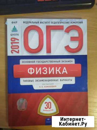 Сборники вариантов. Атласы по географии Иваново - изображение 1