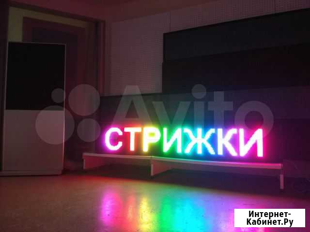 В наличии: Бегущая строка 40*199см цветная Ханты-Мансийск - изображение 1