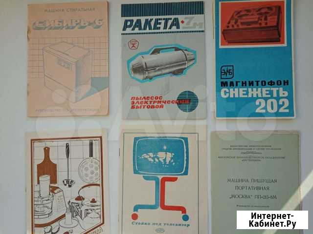 Инструкции по эксплуатации, паспорта Новоуральск - изображение 1
