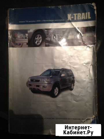 Книга nissan X-trail NT-30 Ангарск - изображение 1