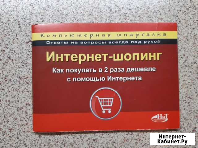 Интернет шопинг, как покупать в 2 раза дешевле Пермь - изображение 1
