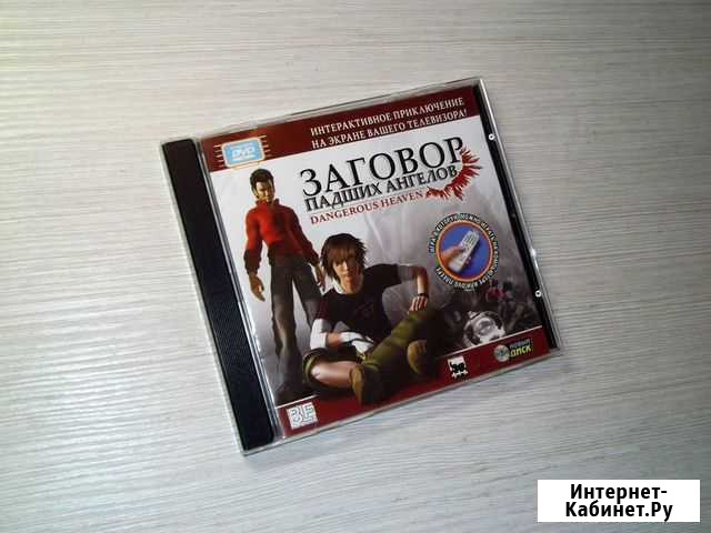 Dangerous Heaven. Заговор падших ангелов DVD Санкт-Петербург - изображение 1