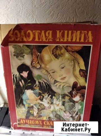 Детские книги Череповец - изображение 1