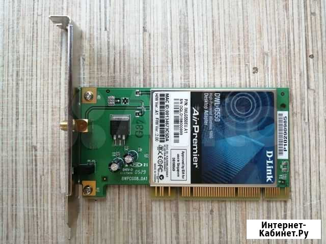 Сетевой адаптер D-Link DWL-G550 Омск - изображение 1