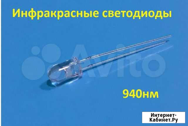 Инфракрасные светодиоды Владикавказ - изображение 1