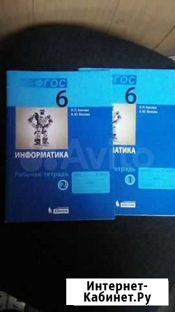 Информатика рабочая тетрадь Курган - изображение 1