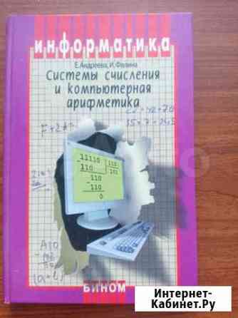 Учебник Самара