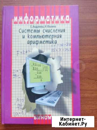 Учебник Самара - изображение 1