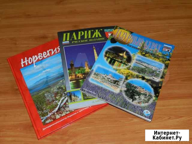 Информационные туристические издания Раменское - изображение 1