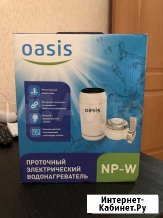 Водонагреватель проточный Oasis Вологда - изображение 1