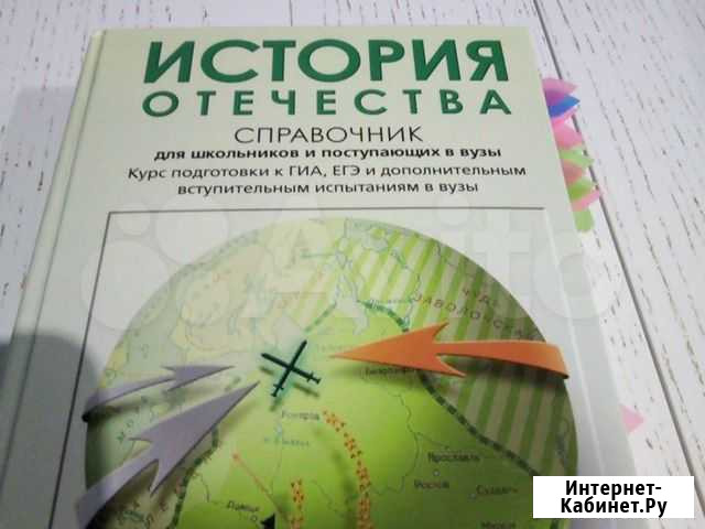 История отечества Северодвинск - изображение 1