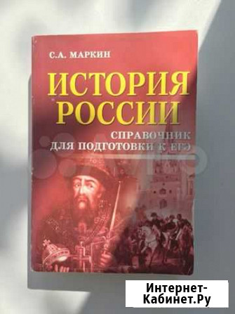 Книга Никольск - изображение 1